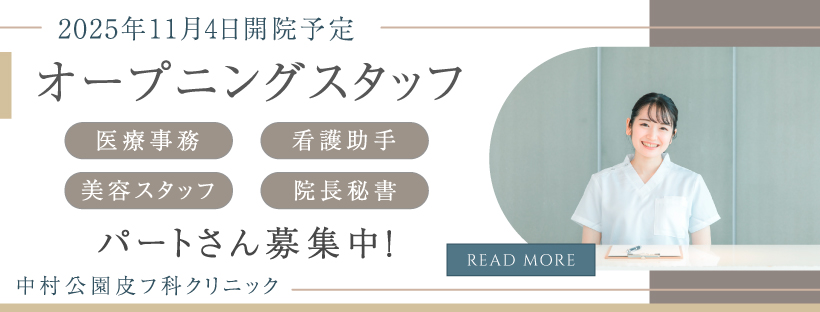 採用情報はこちら